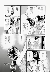 Page 65 of Ore no Okaa-san -My Mother In Law- - preview thumbnail