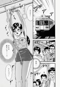 Page 66 of Ore no Okaa-san -My Mother In Law- - preview thumbnail
