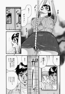 Page 68 of Ore no Okaa-san -My Mother In Law- - preview thumbnail