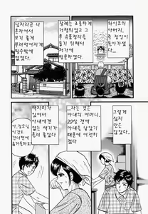 Page 7 of Ore no Okaa-san -My Mother In Law- - preview thumbnail