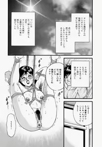 Page 73 of Ore no Okaa-san -My Mother In Law- - preview thumbnail