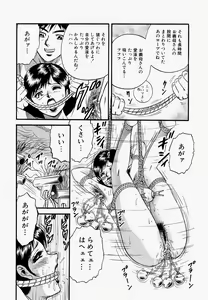 Page 77 of Ore no Okaa-san -My Mother In Law- - preview thumbnail
