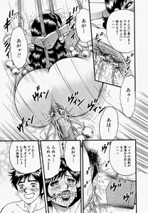 Page 80 of Ore no Okaa-san -My Mother In Law- - preview thumbnail