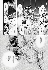 Page 83 of Ore no Okaa-san -My Mother In Law- - preview thumbnail