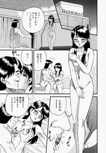 Page 90 of Ore no Okaa-san -My Mother In Law- - preview thumbnail