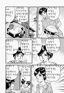 Page 9 of Ore no Okaa-san -My Mother In Law- - preview thumbnail
