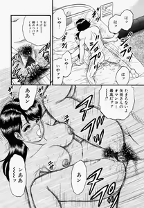 Page 93 of Ore no Okaa-san -My Mother In Law- - preview thumbnail
