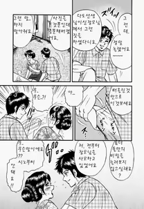 Page 10 of Ore no Okaa-san -My Mother In Law- - preview thumbnail