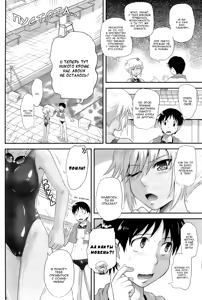 Page 2 of Renai Kinshi!! Suieibu - preview thumbnail