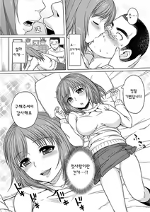 Page 4 of Seigi wa Katsu! | 정의는 승리한다! - preview thumbnail