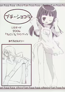 Page 8 of petit chocola - preview thumbnail