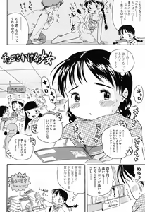 Page 108 of Koisuru Fukurami - preview thumbnail
