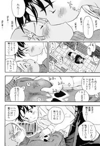 Page 132 of Koisuru Fukurami - preview thumbnail