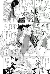 Page 140 of Koisuru Fukurami - preview thumbnail