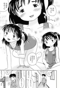 Page 143 of Koisuru Fukurami - preview thumbnail