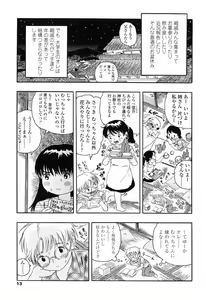 Page 15 of Koisuru Fukurami - preview thumbnail