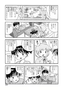 Page 179 of Koisuru Fukurami - preview thumbnail