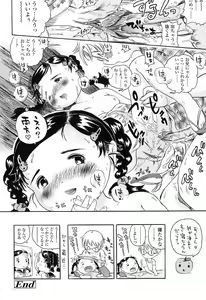 Page 34 of Koisuru Fukurami - preview thumbnail