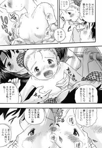 Page 49 of Koisuru Fukurami - preview thumbnail