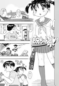 Page 53 of Koisuru Fukurami - preview thumbnail