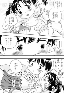 Page 60 of Koisuru Fukurami - preview thumbnail