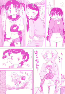 Page 6 of Koisuru Fukurami - preview thumbnail