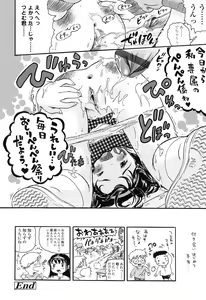 Page 90 of Koisuru Fukurami - preview thumbnail