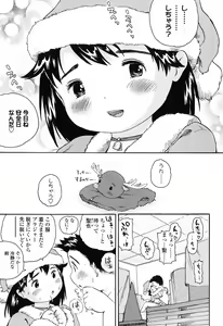 Page 97 of Koisuru Fukurami - preview thumbnail