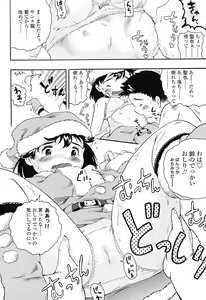 Page 98 of Koisuru Fukurami - preview thumbnail