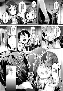 Page 4 of Mimic -Hoshokusha- - preview thumbnail