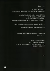 Page 33 of Royal Mesu Uma ga Konna Koto ni | 로얄 암말이 이런일이? - preview thumbnail