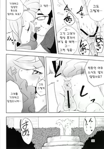 Page 8 of Royal Mesu Uma ga Konna Koto ni | 로얄 암말이 이런일이? - preview thumbnail