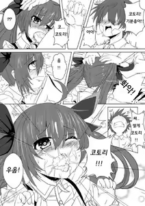 Page 13 of AiAi Daisakusen 2 | Love Love 대작전 2 (decensored) - preview thumbnail
