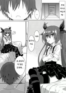Page 5 of AiAi Daisakusen 2 | Love Love 대작전 2 (decensored) - preview thumbnail
