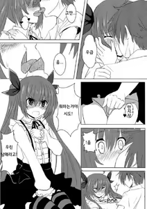 Page 9 of AiAi Daisakusen 2 | Love Love 대작전 2 (decensored) - preview thumbnail