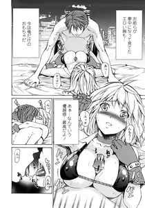 Page 102 of Junai Sadistic - preview thumbnail