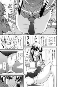 Page 139 of Junai Sadistic - preview thumbnail