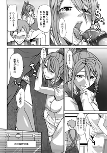 Page 156 of Junai Sadistic - preview thumbnail