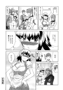 Page 184 of Junai Sadistic - preview thumbnail
