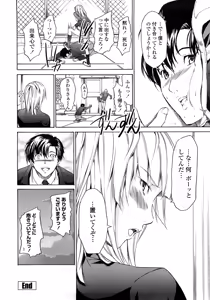 Page 24 of Junai Sadistic - preview thumbnail