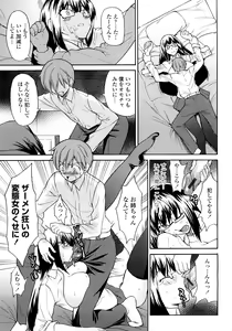 Page 35 of Junai Sadistic - preview thumbnail