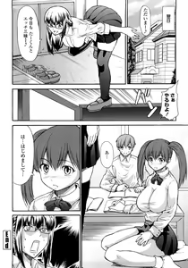 Page 56 of Junai Sadistic - preview thumbnail