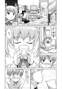 Page 58 of Junai Sadistic - preview thumbnail