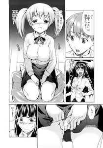 Page 60 of Junai Sadistic - preview thumbnail