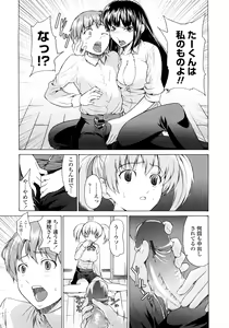 Page 61 of Junai Sadistic - preview thumbnail