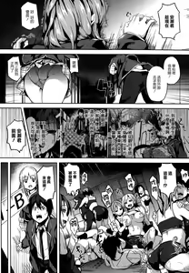 Page 23 of Mimic -Hoshokusha- - preview thumbnail