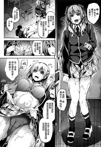 Page 38 of Mimic -Hoshokusha- - preview thumbnail