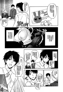 GO! Kaitou Bunny Eye Zenpen — hentai manga cover on Fhentai