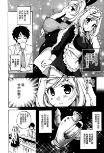 Page 4 of GO! Kaitou Bunny Eye Zenpen - preview thumbnail