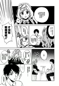 Page 5 of GO! Kaitou Bunny Eye Zenpen - preview thumbnail